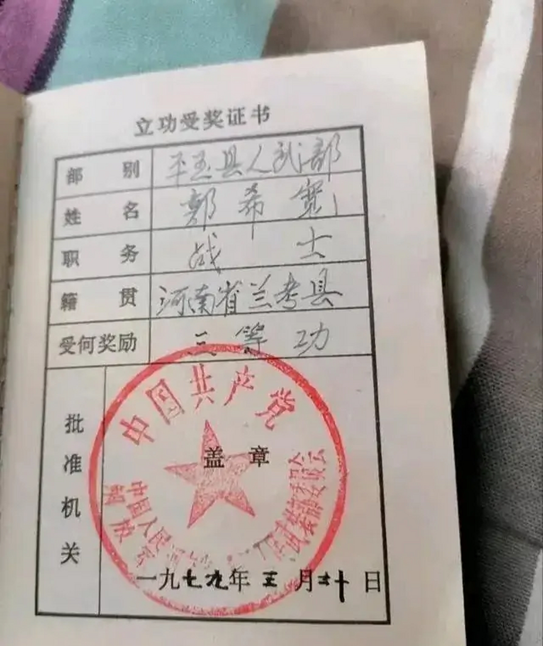 办假证的都知道,就是叫别人做一个假证,先盖好章