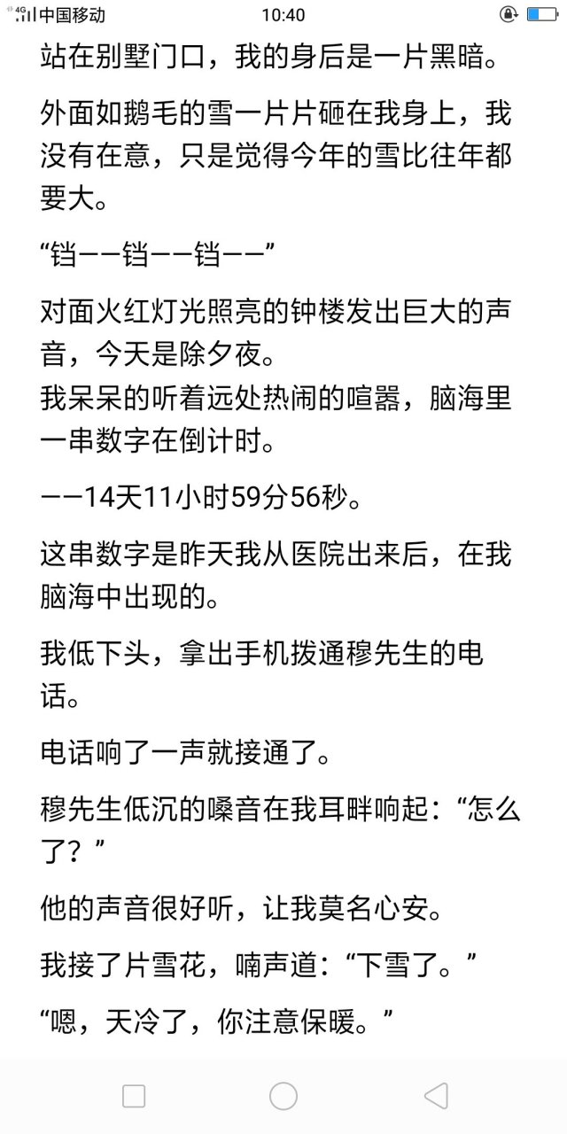 抖音推荐主角黎安安穆绍霆许倩林现代小说〈黎安安穆绍霆〉黎安安穆绍