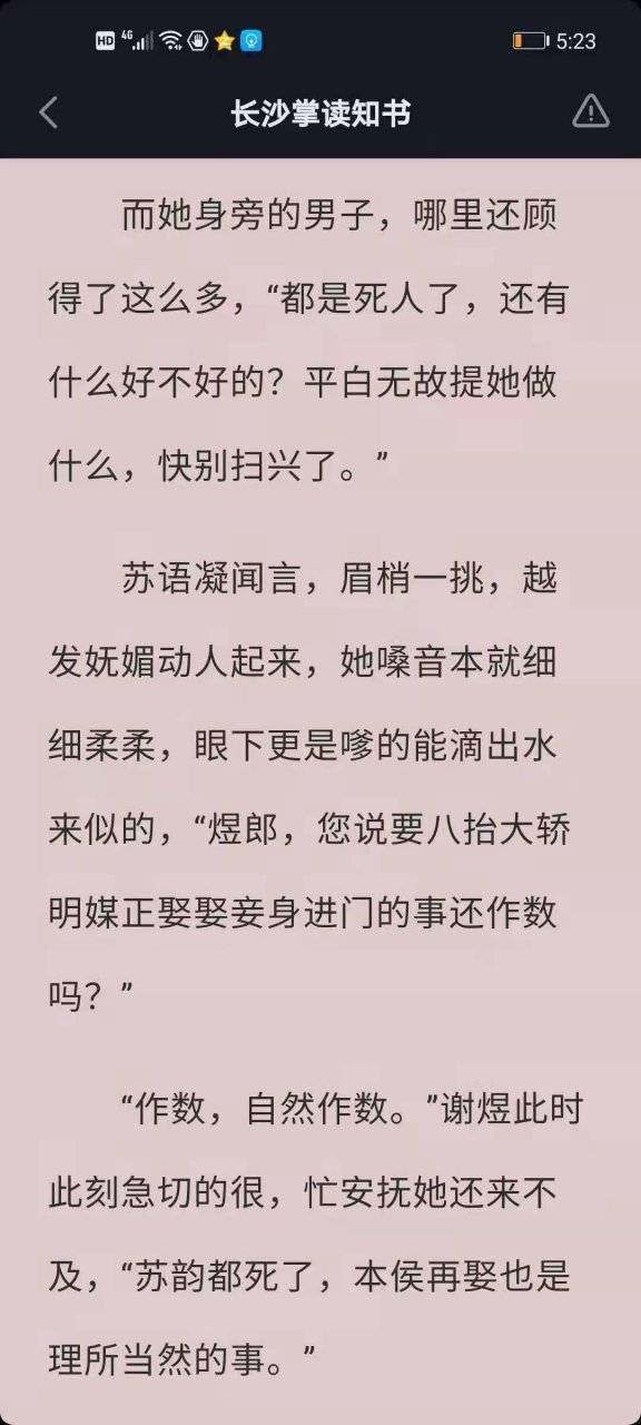 刚刚刚看完这一本 抖音爆推荐重生小说苏韵司耀苏语凝长篇重生小说