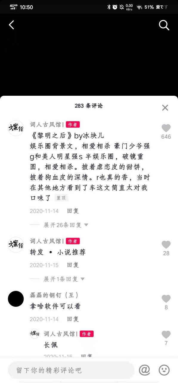 刚刚看完这本txt完结小说《黎明之后》 by冰块儿全文阅读【大结局】