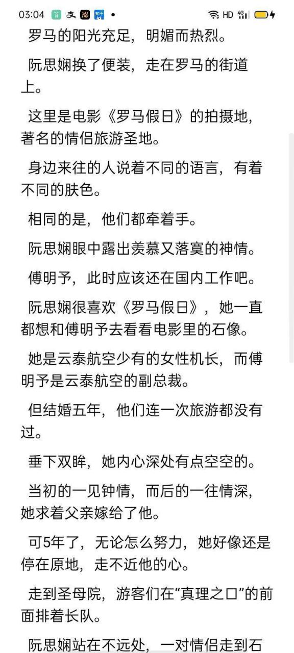 刚刚刚看完这本完整版 抖音爆推荐主角阮思娴傅明予