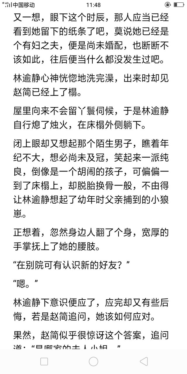 刚刚刚阅读完一本 抖音推荐主角林逾静赵简秦牧小说《将军他今天也在