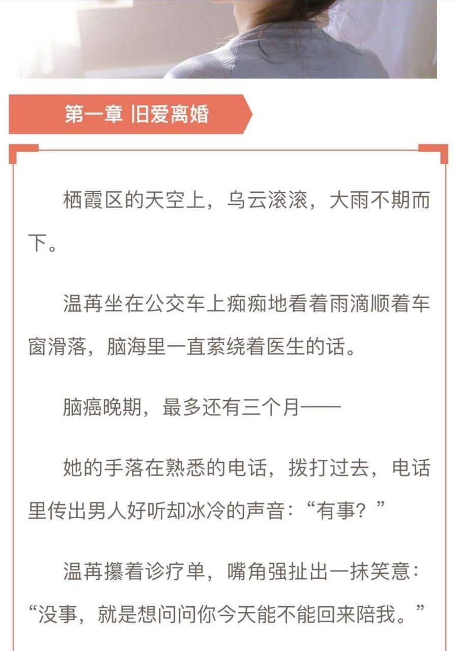 刚刚看完这本 抖音爆推荐主角温苒沈司寒余霏霏小说《温苒沈司寒》温