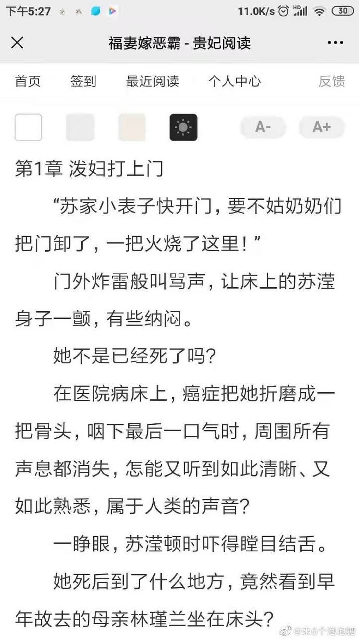 抖音推荐苏滢秦锃《福妻嫁恶霸》苏滢秦锃未删减《福妻嫁恶霸》苏滢秦