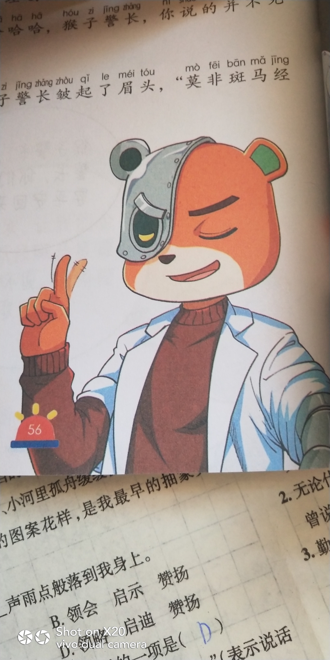 弗兰熊也太酷啦,果然,我推天下第一!