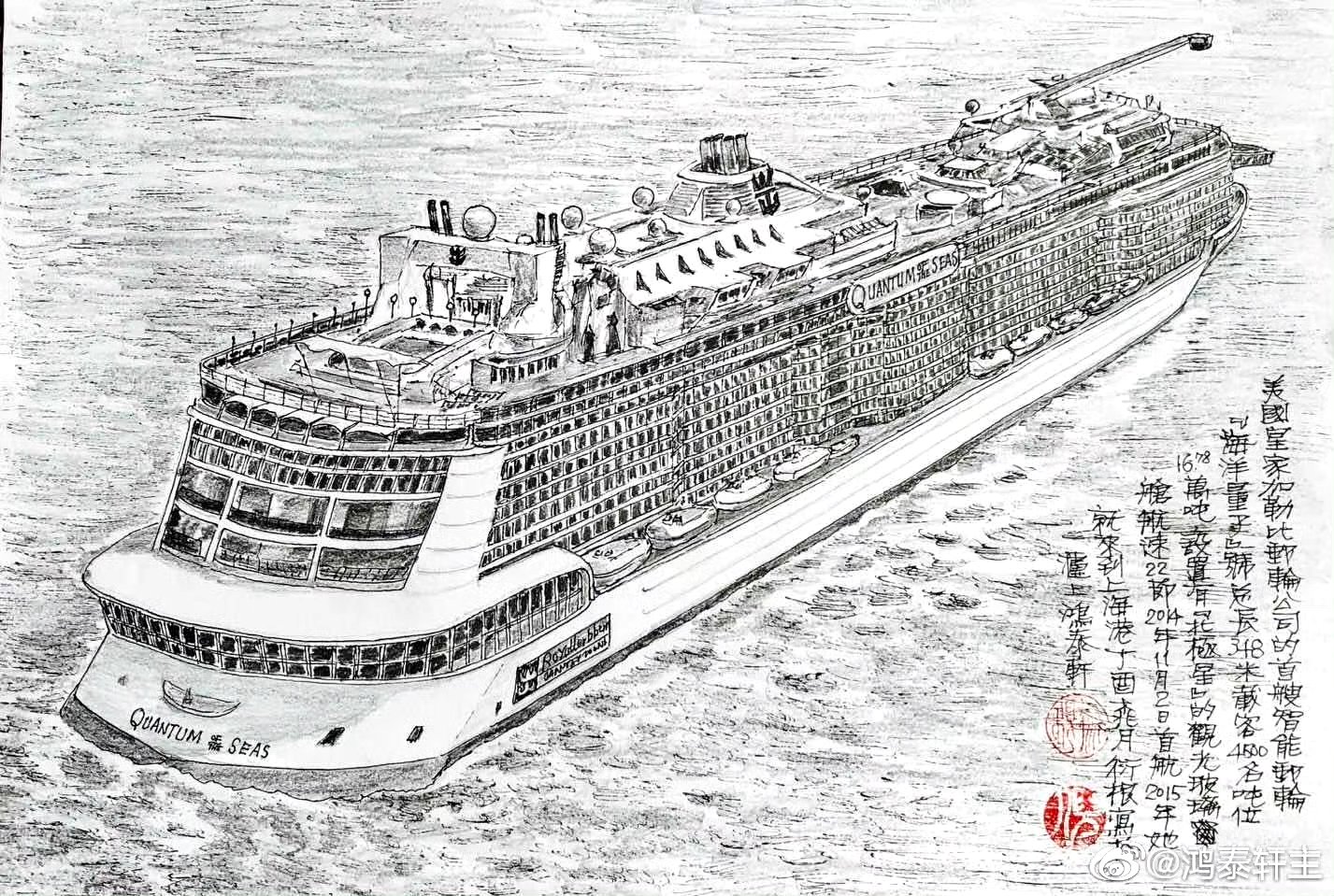 船画原创作品:皇家加勒比邮轮公司旗下的"海洋和谐"号和"海洋量子"号