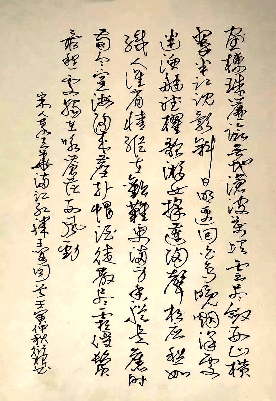 硬笔行草书录宋人袁去华(满江红/滕王阁)词一首