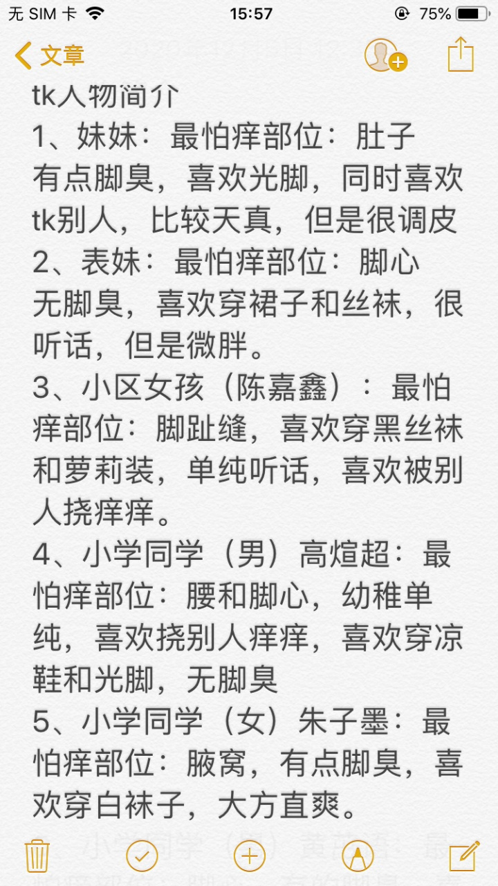 本人开始写tk文章了,大家选一下,要我写谁,都为亲身经历,也可以自己
