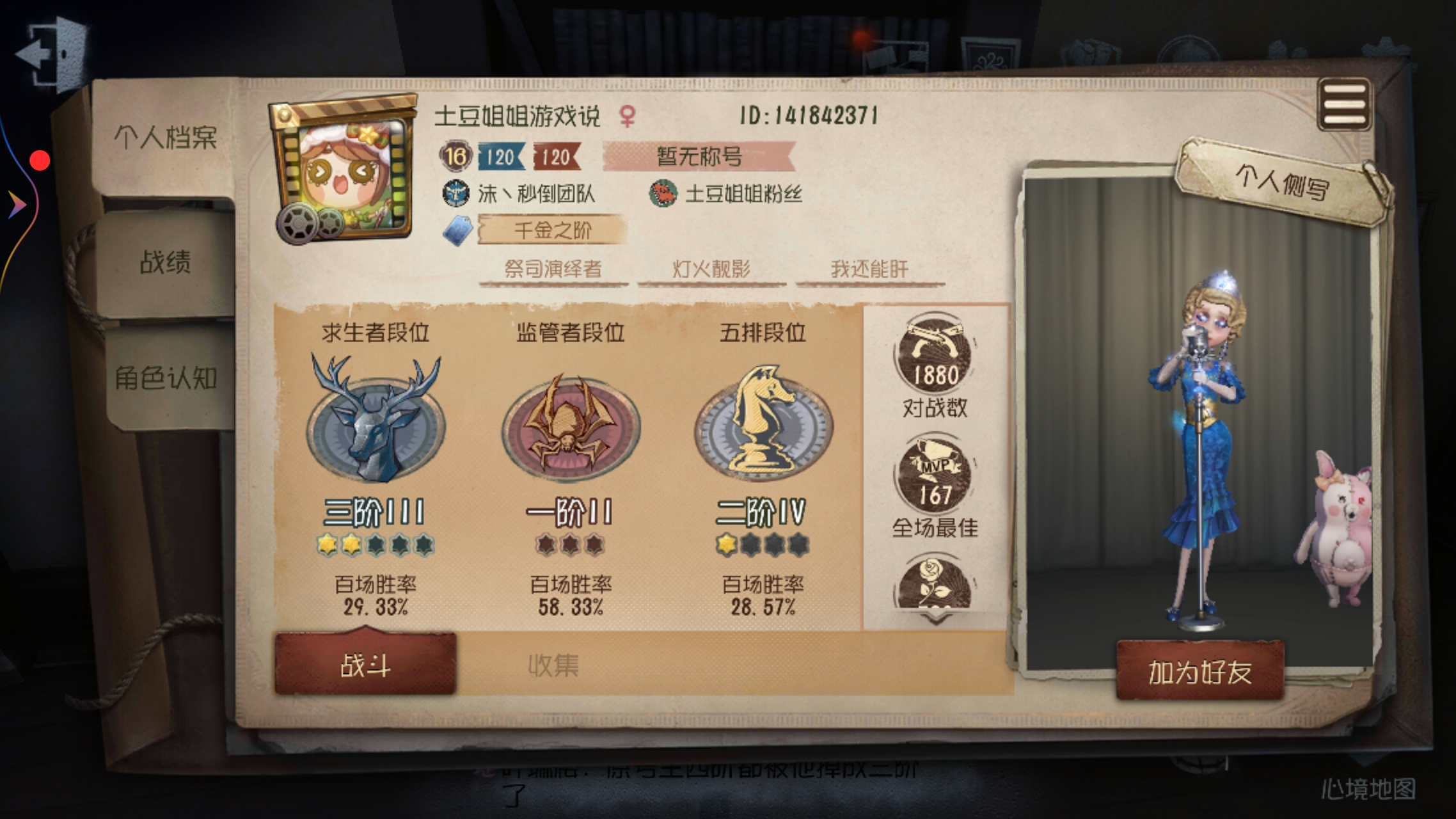 听说这个土豆姐姐最近很火,谁知道这是甚么回事[疑问]