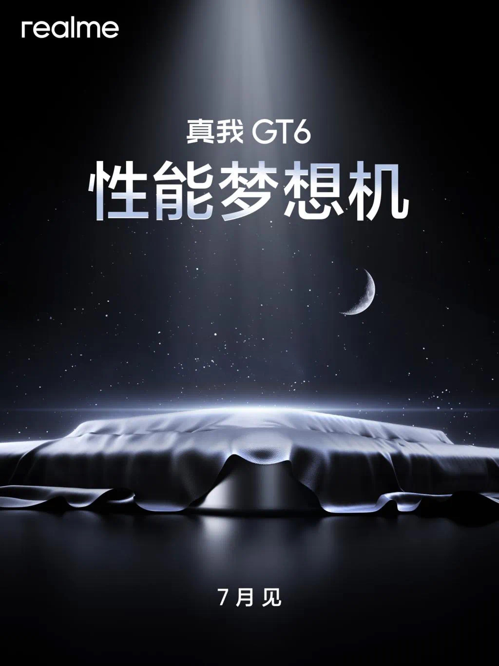 这不,根据此次官方公布的产品外观信息显示,真我gt6机身正面将采用