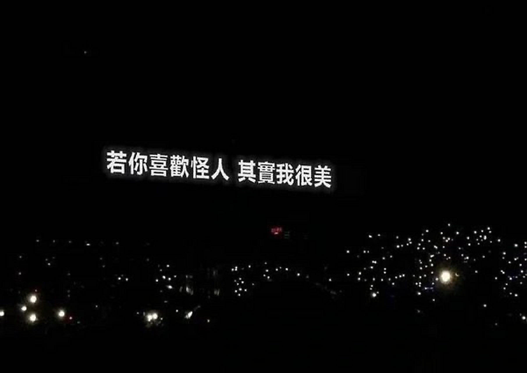 陈奕迅演唱会提词器背景图 676767