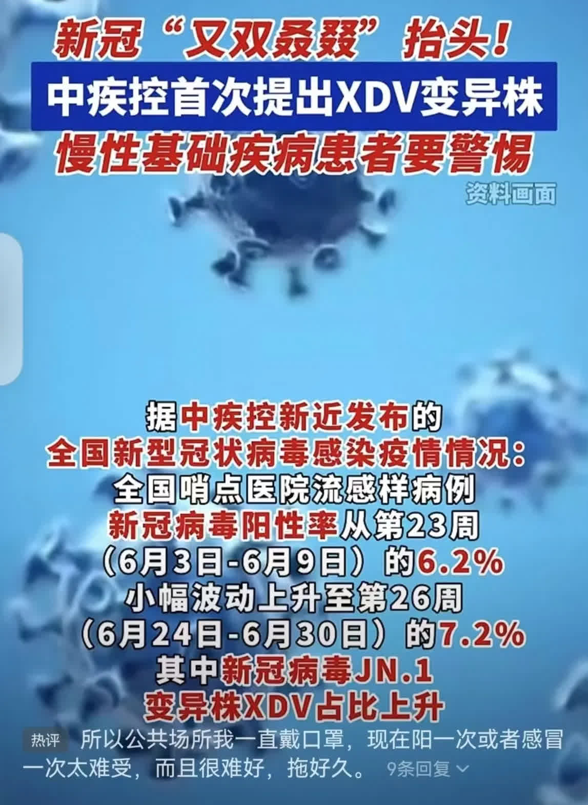 最新疫情最新消息新闻报道(最新疫情最新消息新闻报道内容)