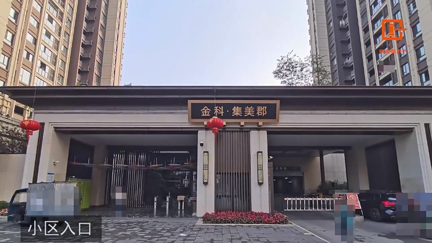 江津.双福轻轨站.金科集美郡