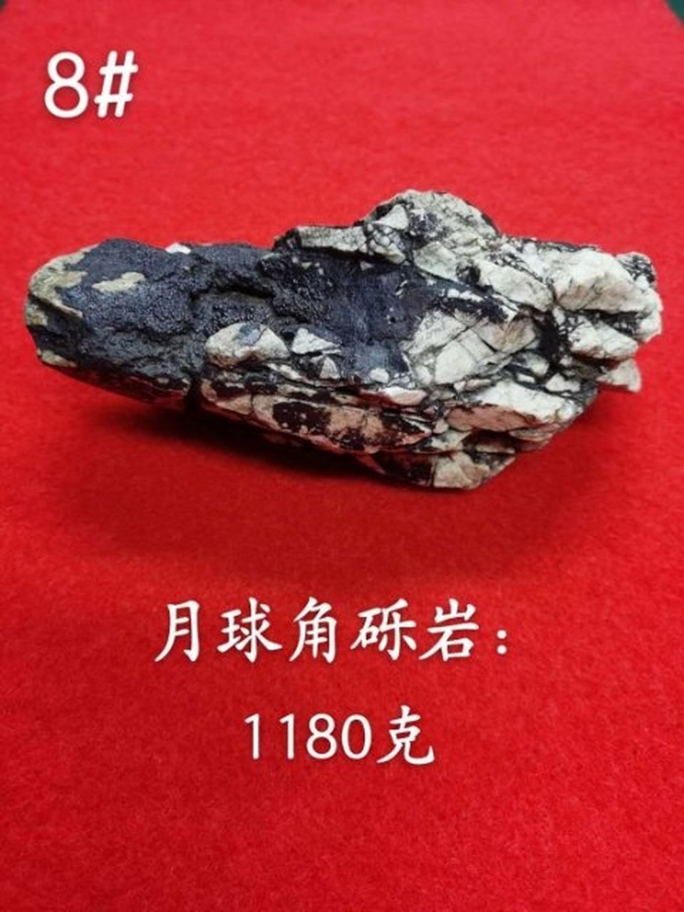陨石