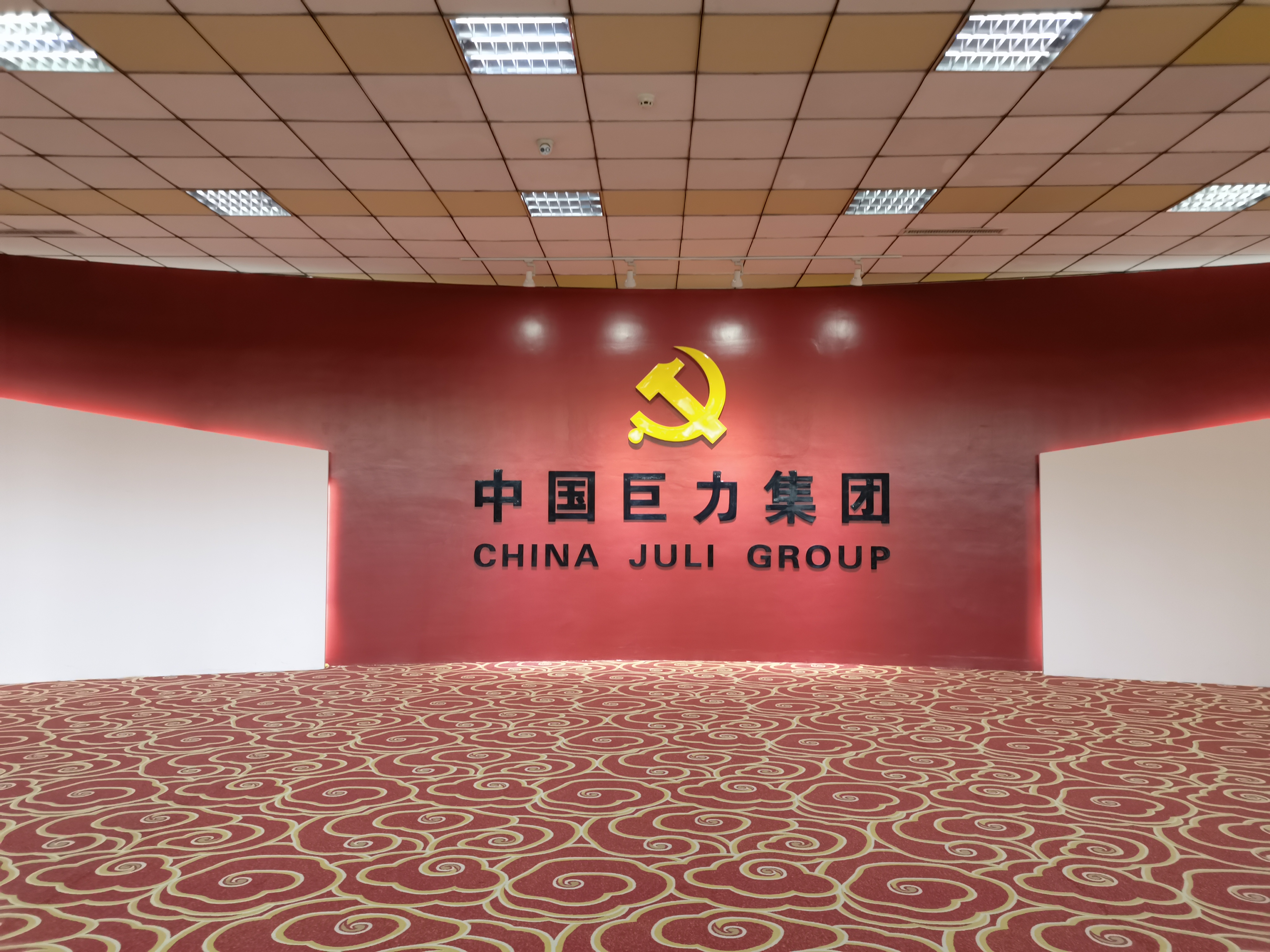 巨力集团 刘伶醉厂