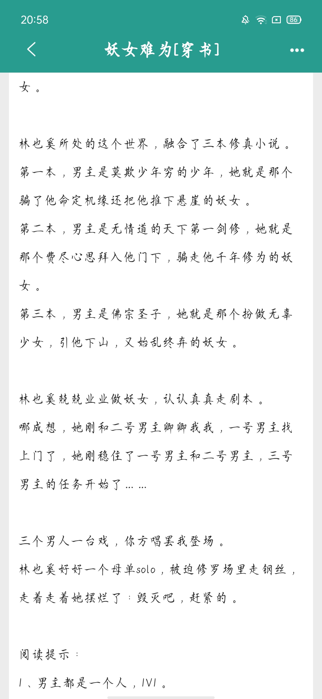 写妖修的完结小说
