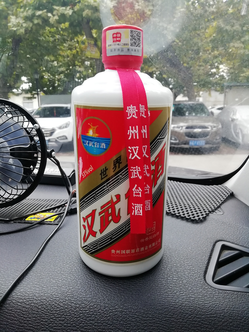 今得一瓶汉武台酒(仙品)2019年6月 饭前一杯酒有感:此酒未入口有酱香