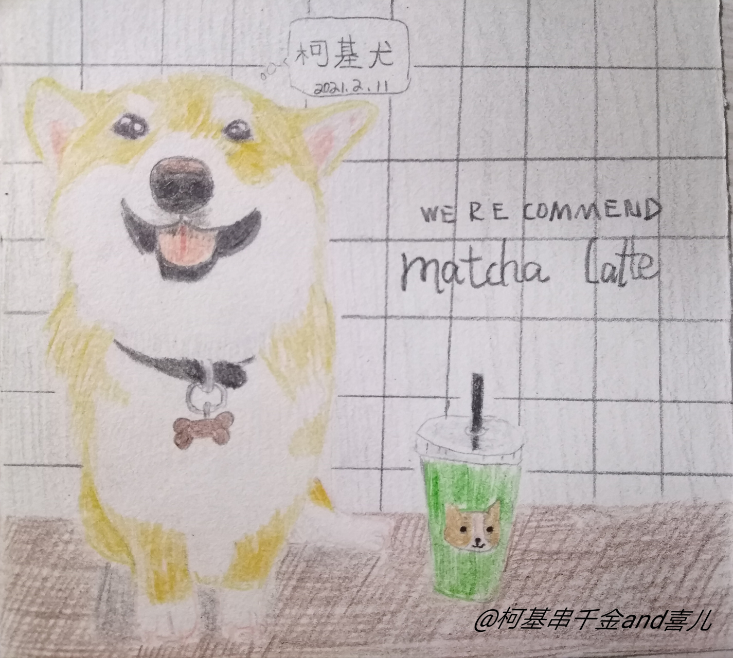 今天畫哩一隻柯基犬[牛洋洋] 祝大家新年快樂鴨[鞭炮][鞭炮][鞭炮]