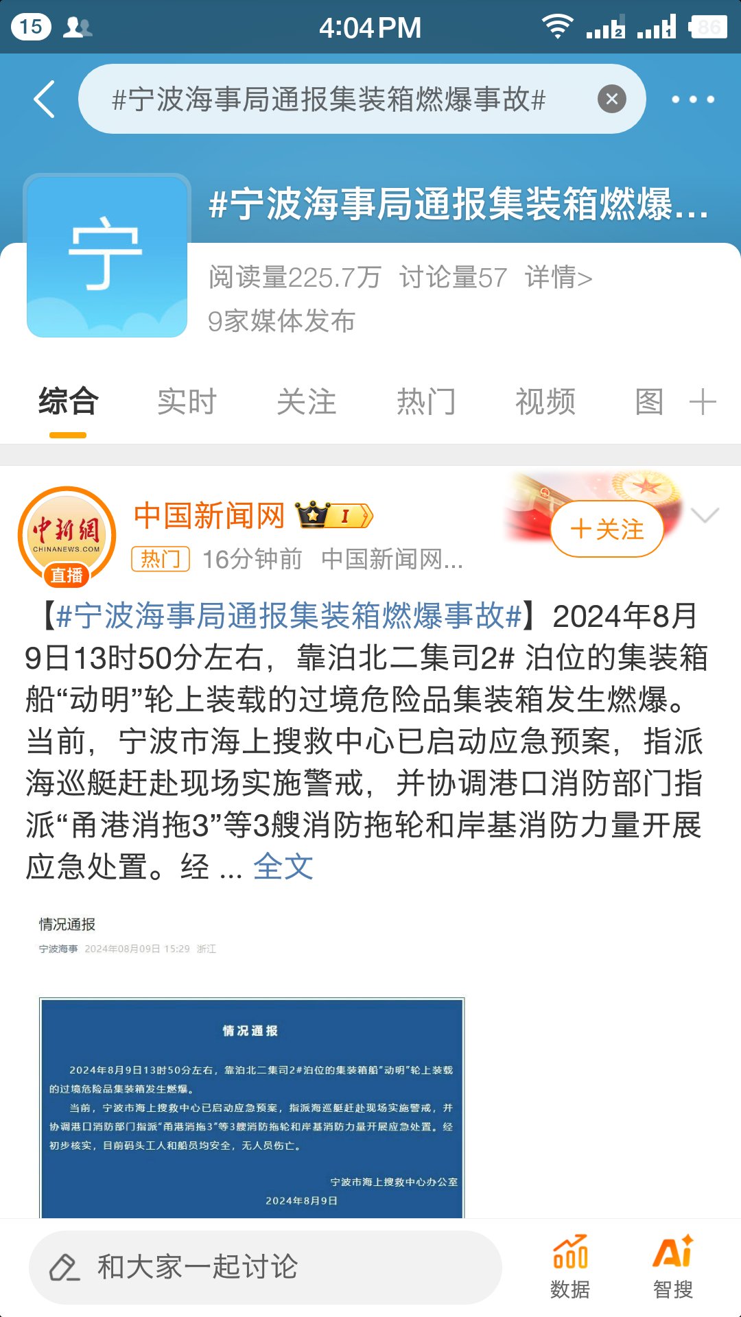 宁波疫情最新情况最新消息今天(宁波疫情最新情况最新消息今天新增)