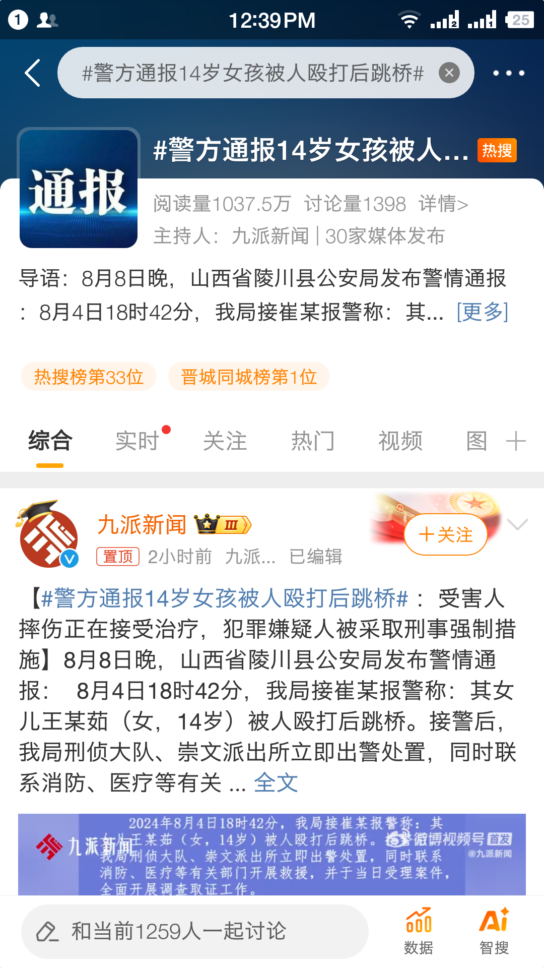 公安大学舒雅婷事件图片