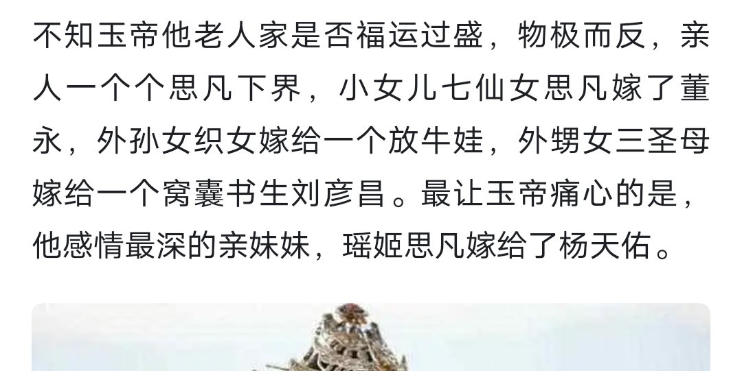 玉帝也不好过