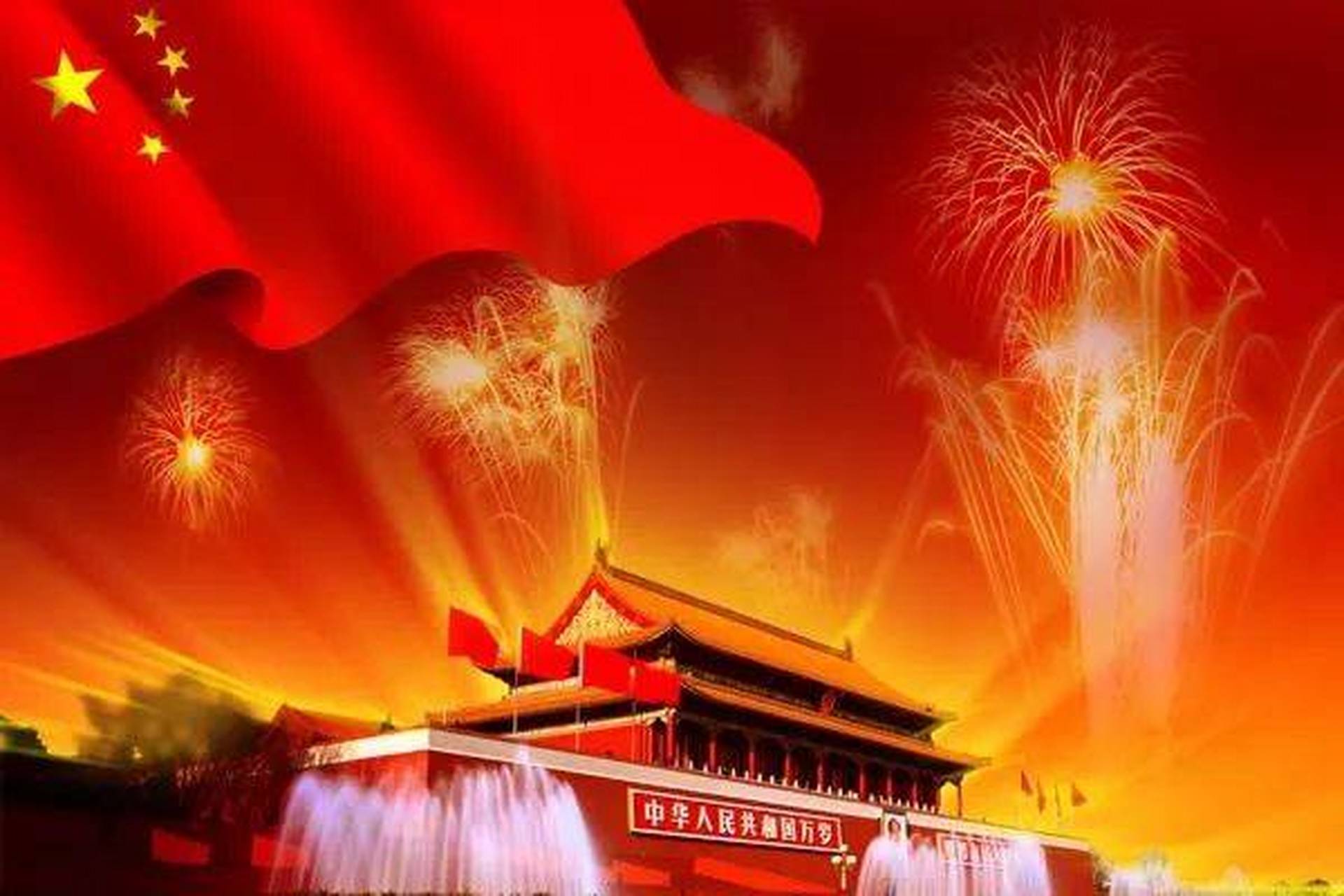 红旗 为中国队加油喝彩,中国运动健儿加油