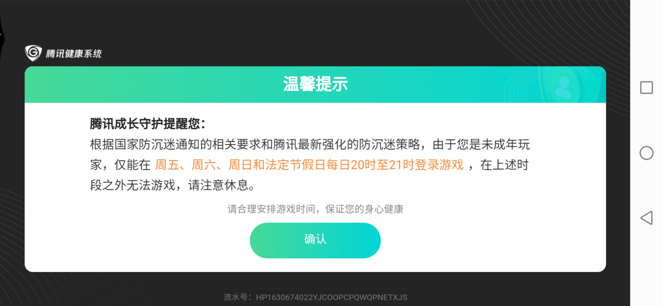 腾讯防沉迷系统,腾讯为什么遭人骂 hello,大家好,你起来说一下腾讯防