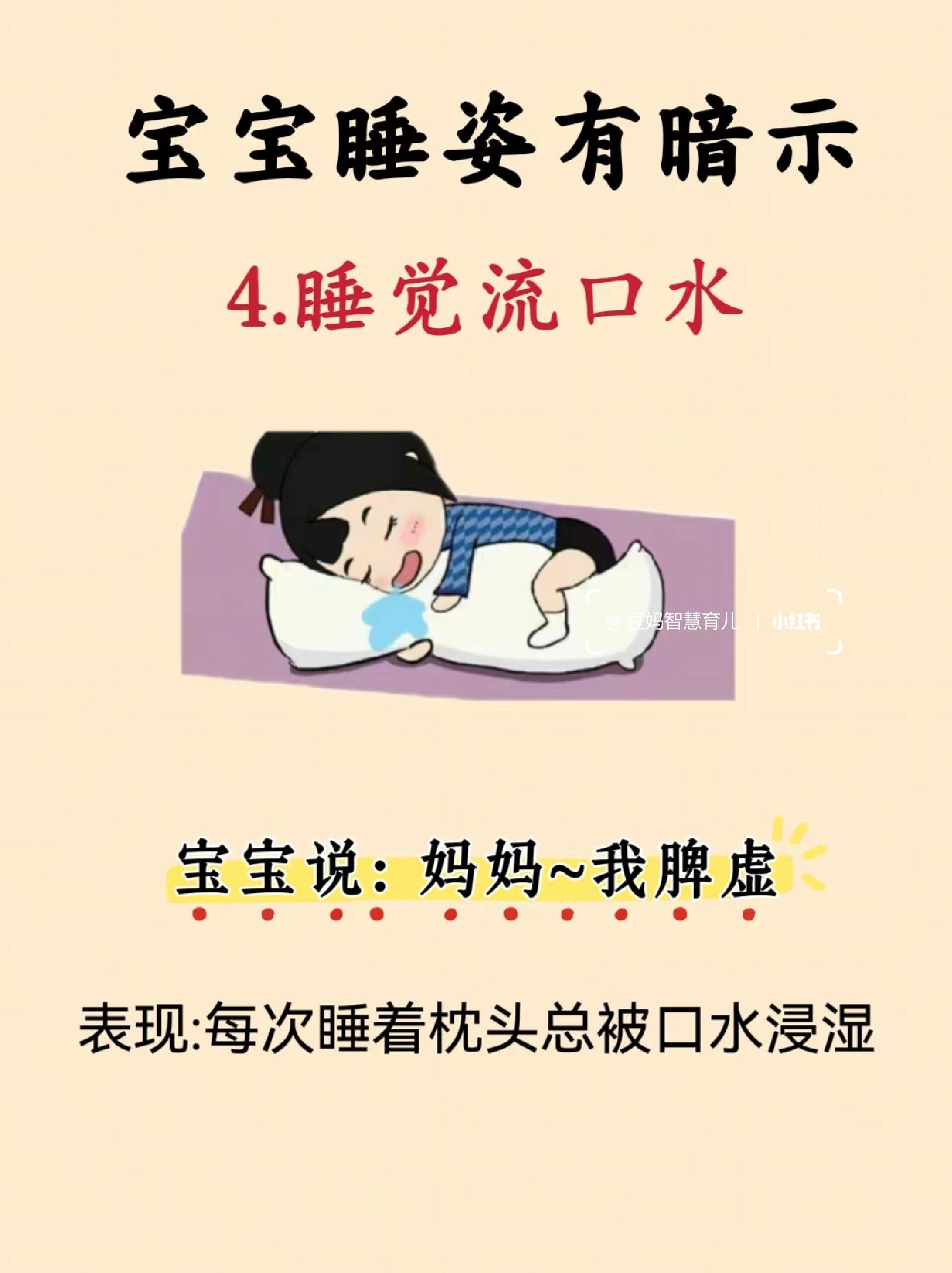 睡觉为什么会咬舌头尖为什么在线 睡觉为什么会咬舌头尖为什么在线