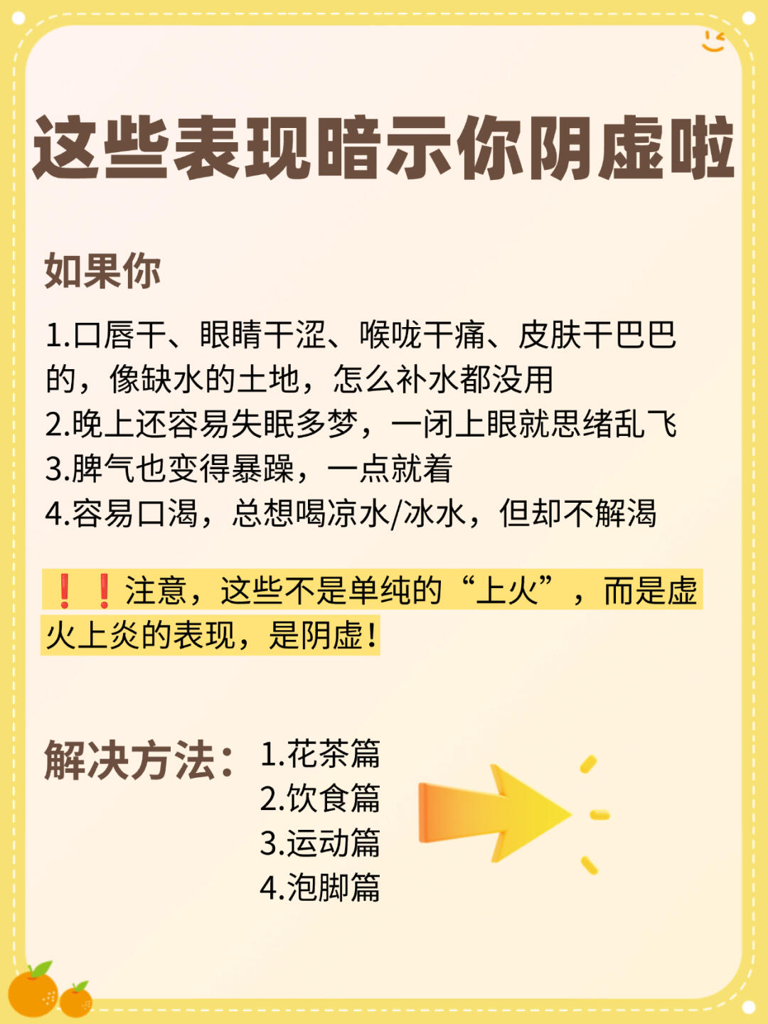 为什么喝凉水不解渴 为什么喝凉水不解渴