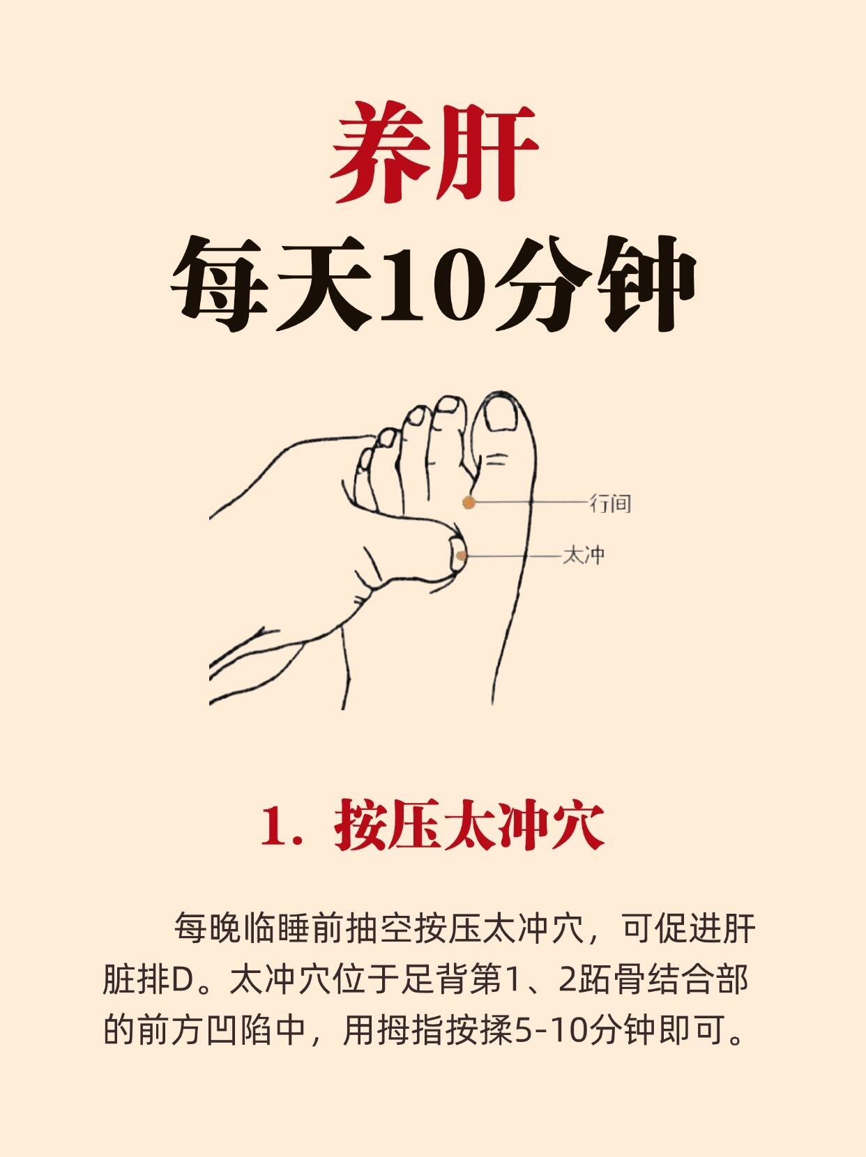 养肝每天10分钟,疏通肝经,养出好气色 每天只需10分钟,帮助我们疏通肝