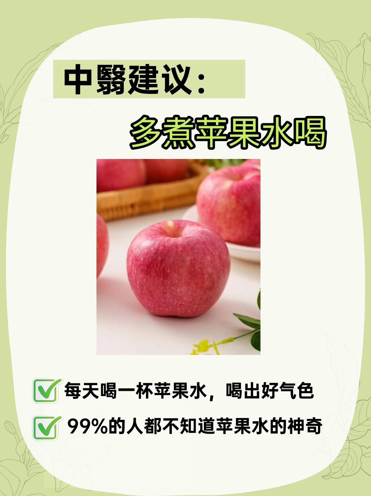 苹果蜂蜜水的功效与作用及禁忌(苹果蜂蜜汤有什么功效)