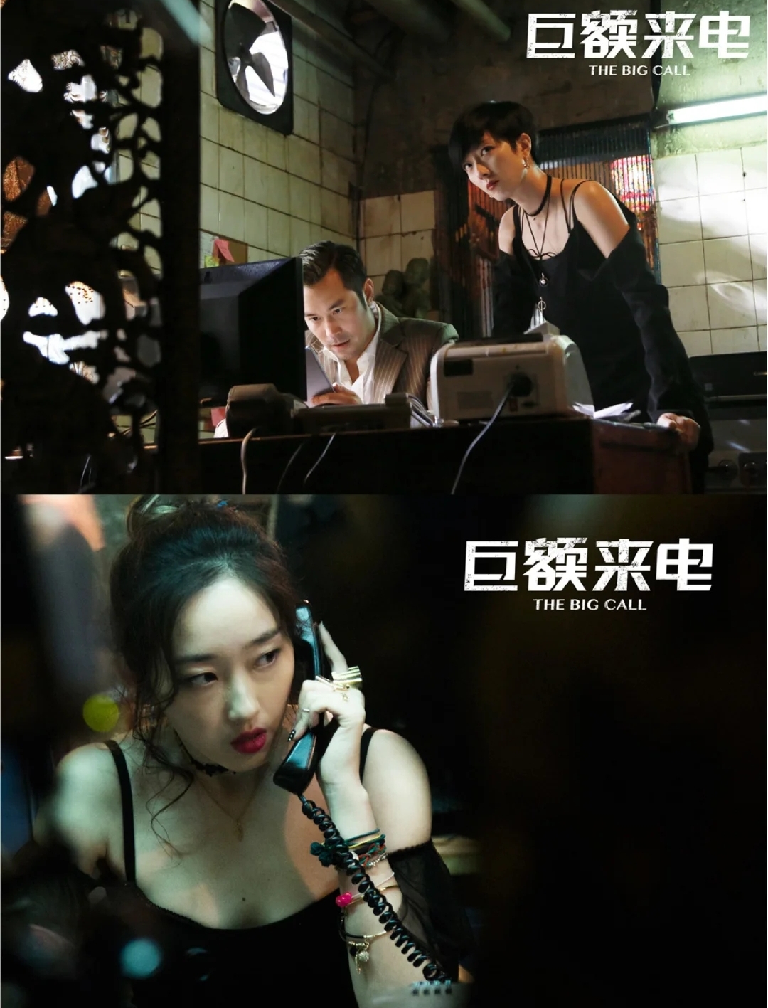 五分钟就把四万块钱诈骗到手,强烈推荐大家去看看桂纶镁主演的电影