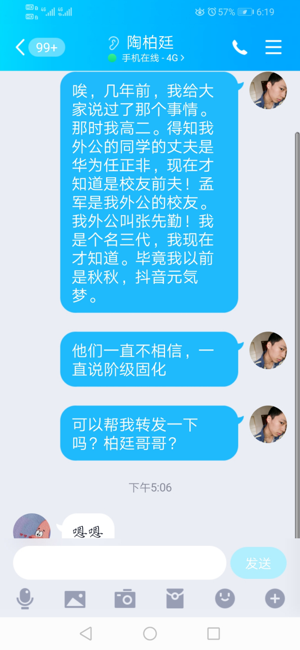 李秋实其实是我,秋秋,抖音元気梦 我出现了!