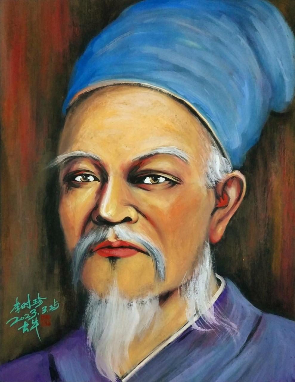 十大名医之八李时珍画像樊大牛 纸本,画心587245 [烟花] 67