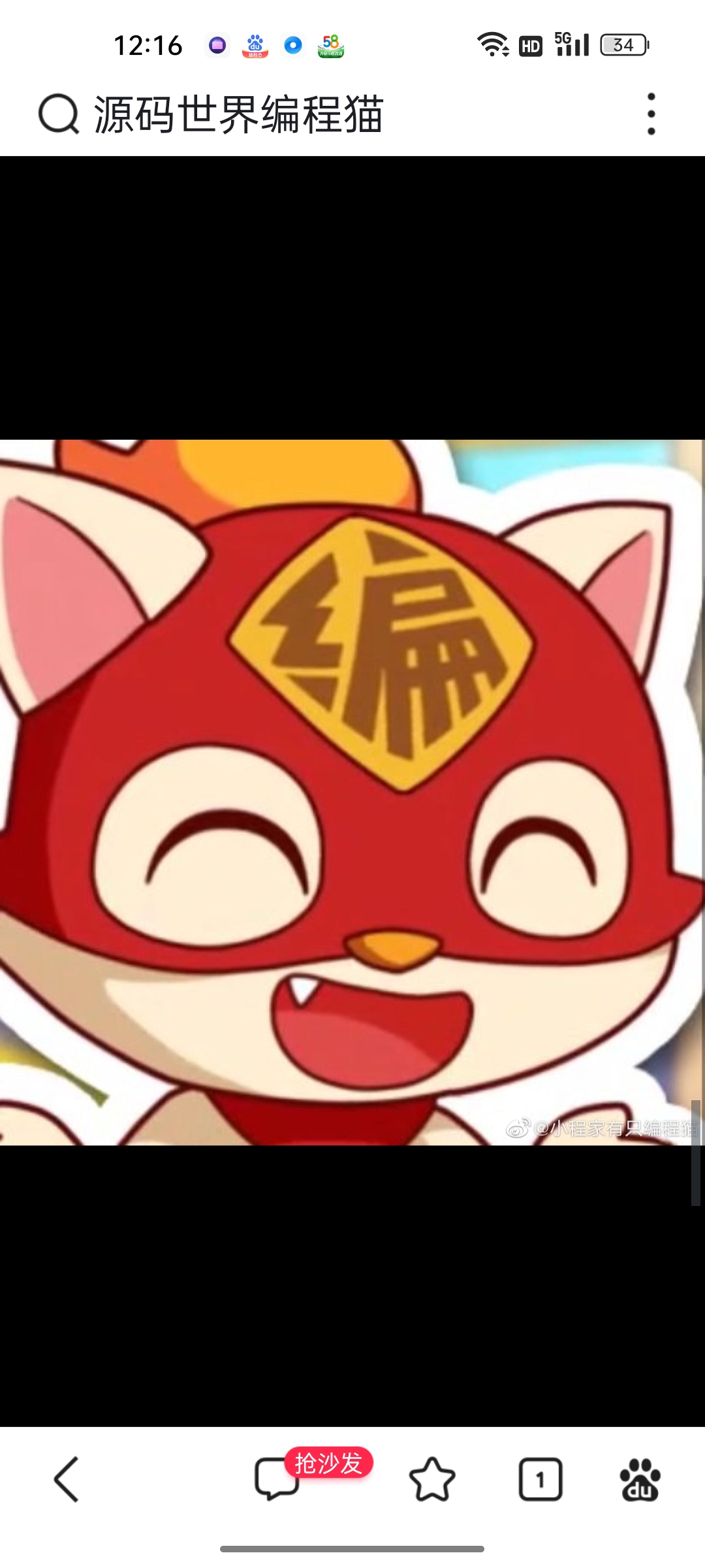 必须超过86万!否则编程猫来控制你了!