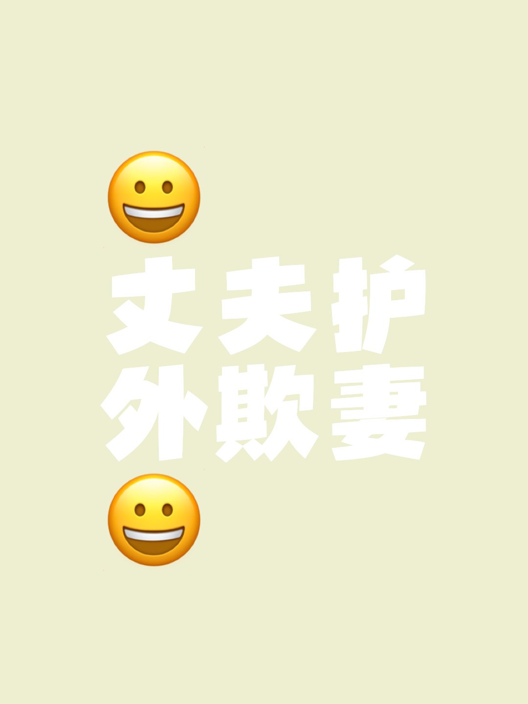 狗血的图片