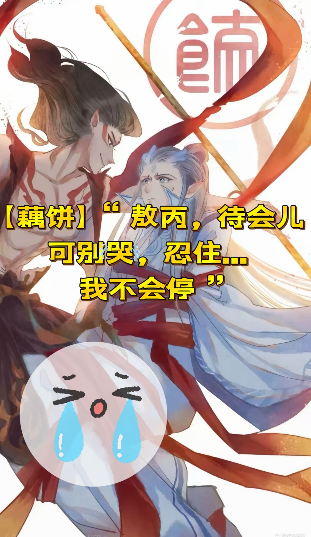 哪吒为什么杀敖丙