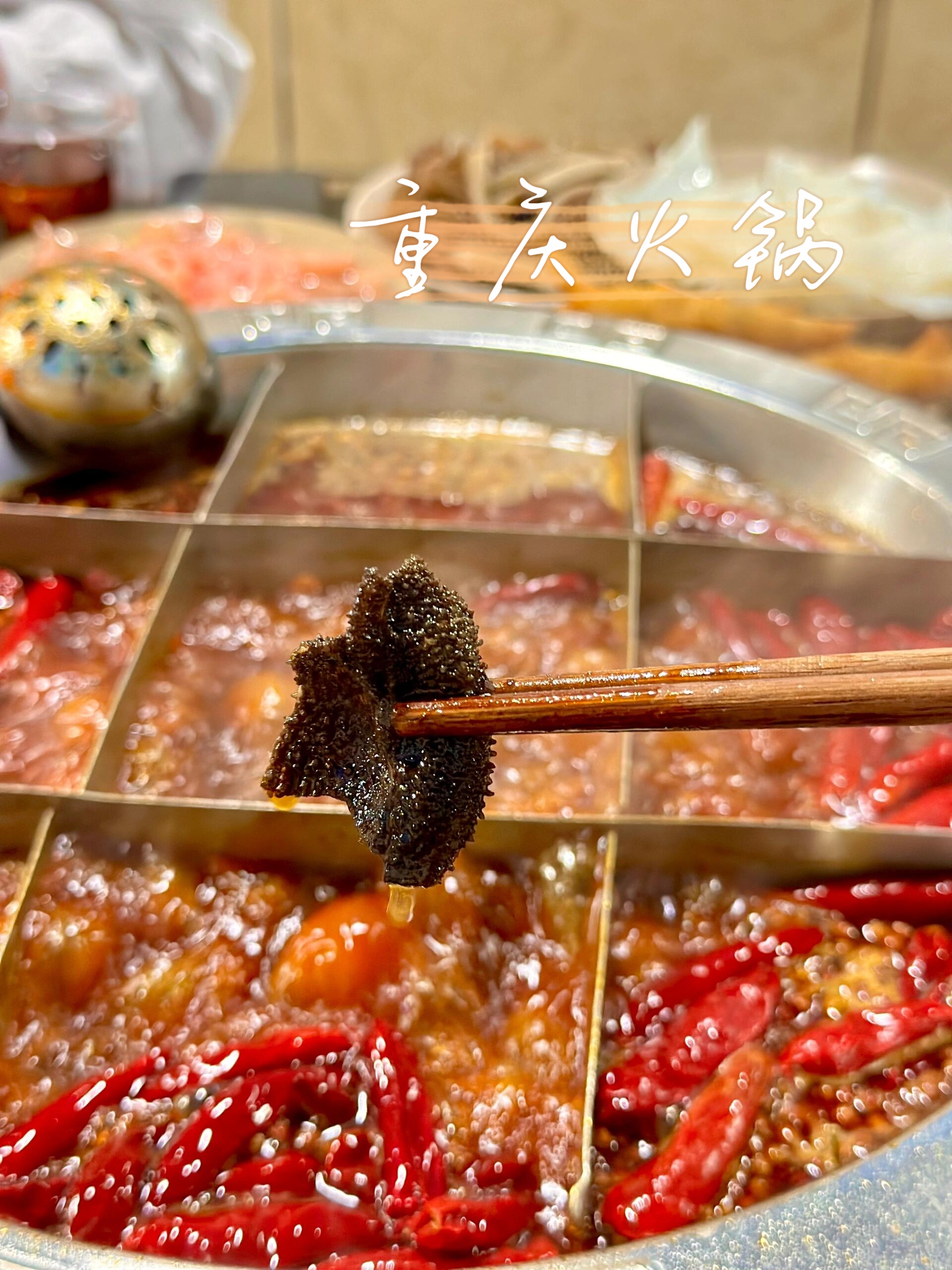 重庆四季好风光#【探索山城·品尝火锅】注定让你爱上重庆之旅  95