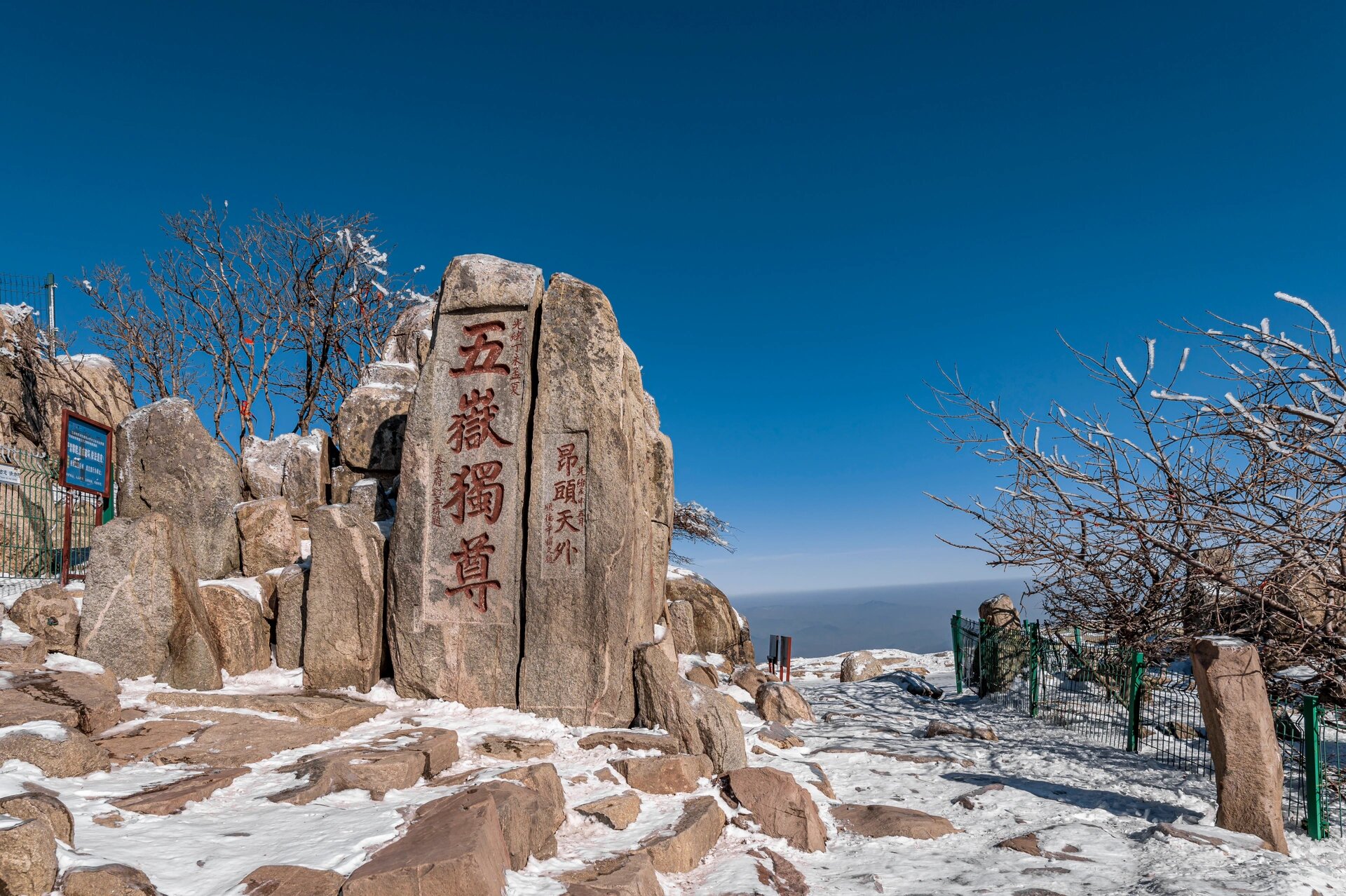 9015 冰封之巅:泰山冬季奇观  当寒风席卷山东大地,泰山,这座中国