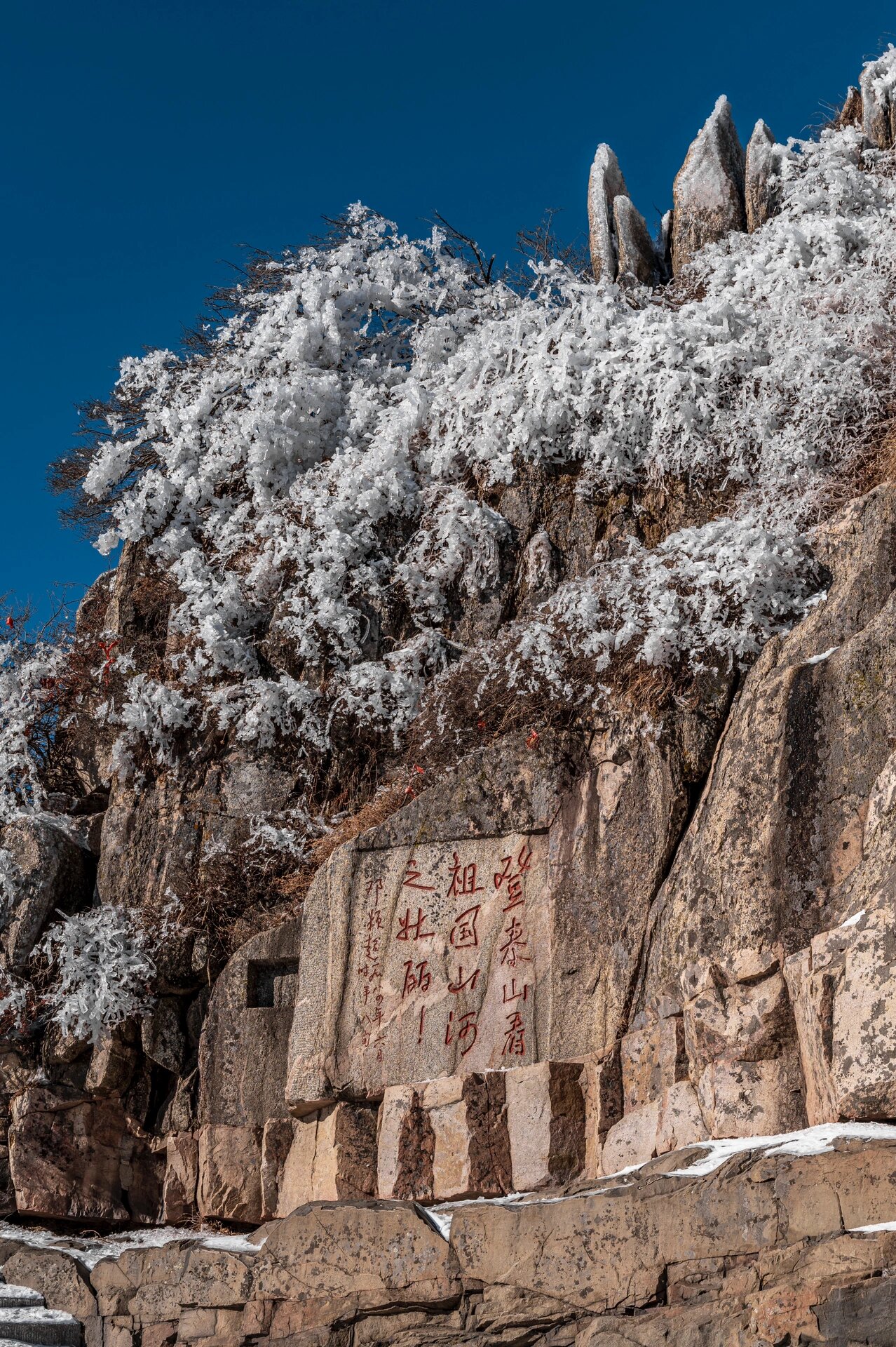 描写泰山雪景图片