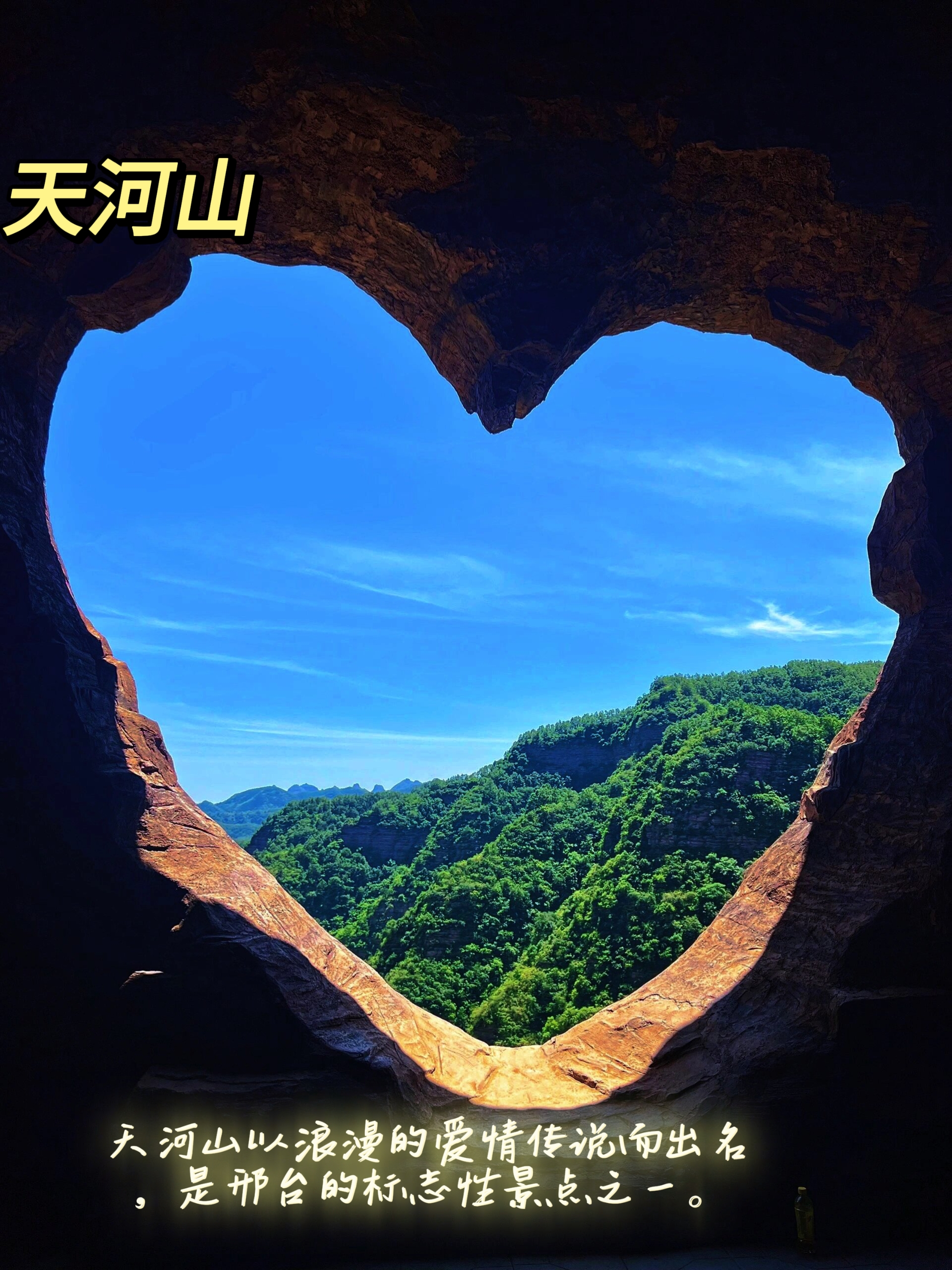 如果你也打算春节来邢台玩,那就看看这篇攻略吧,应该能帮到你.