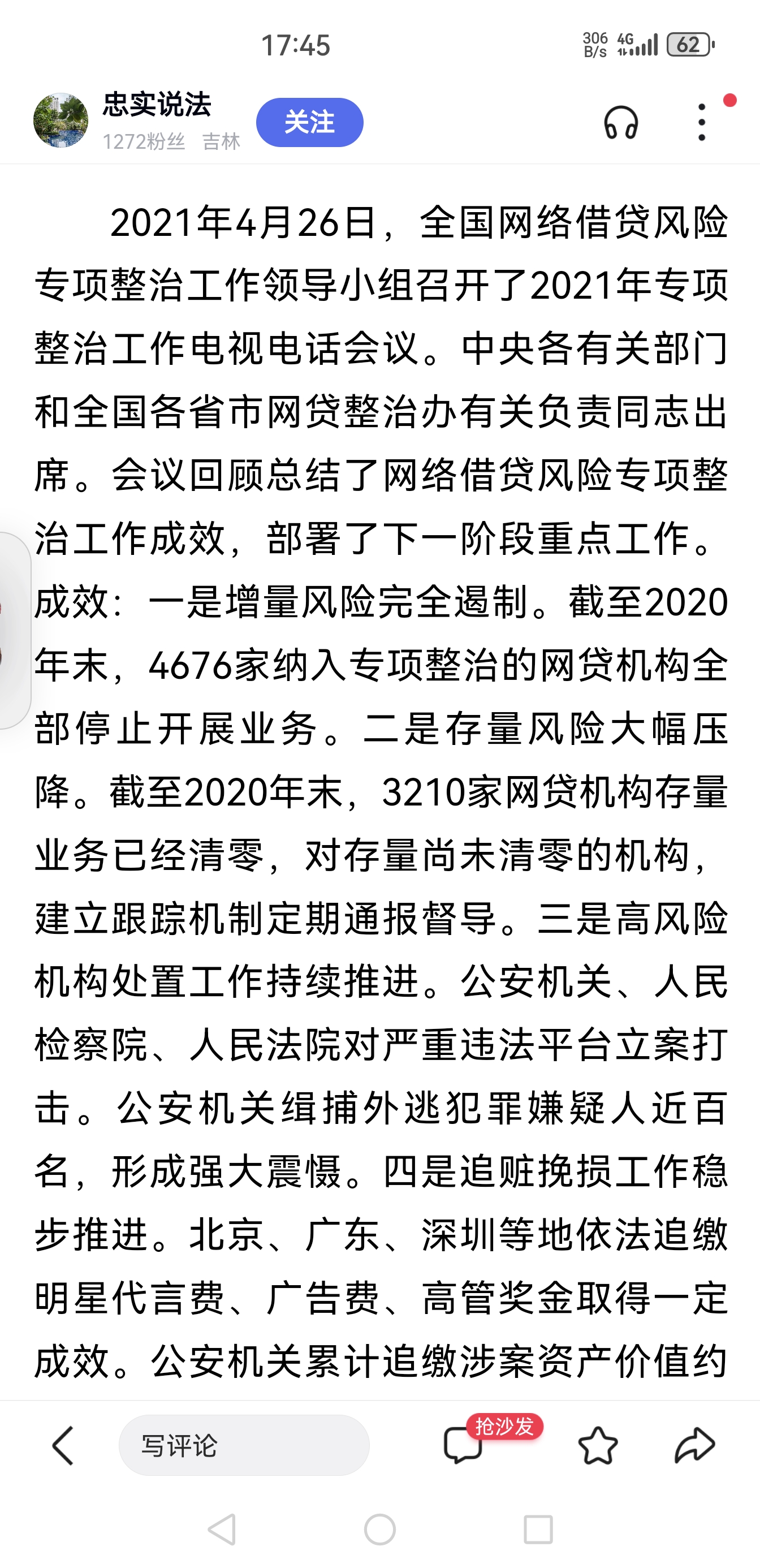 安全信誉导航-主流媒体报道，公链政策监管趋严的简单介绍