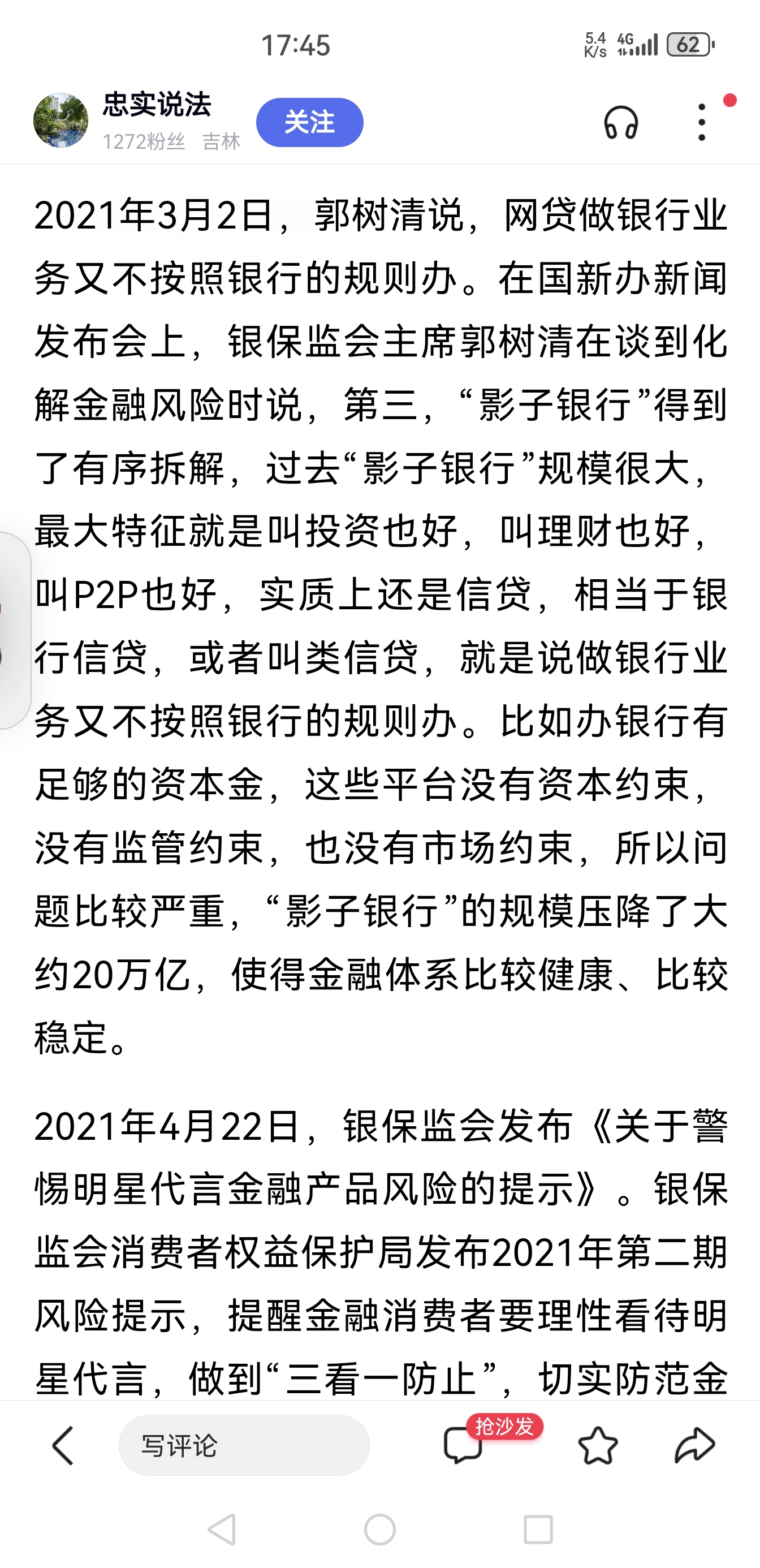 甲公司是一家p2p公司,公司采取的风控措施(甲公司是一家p2p公司,公司采取的风控措施是什么)