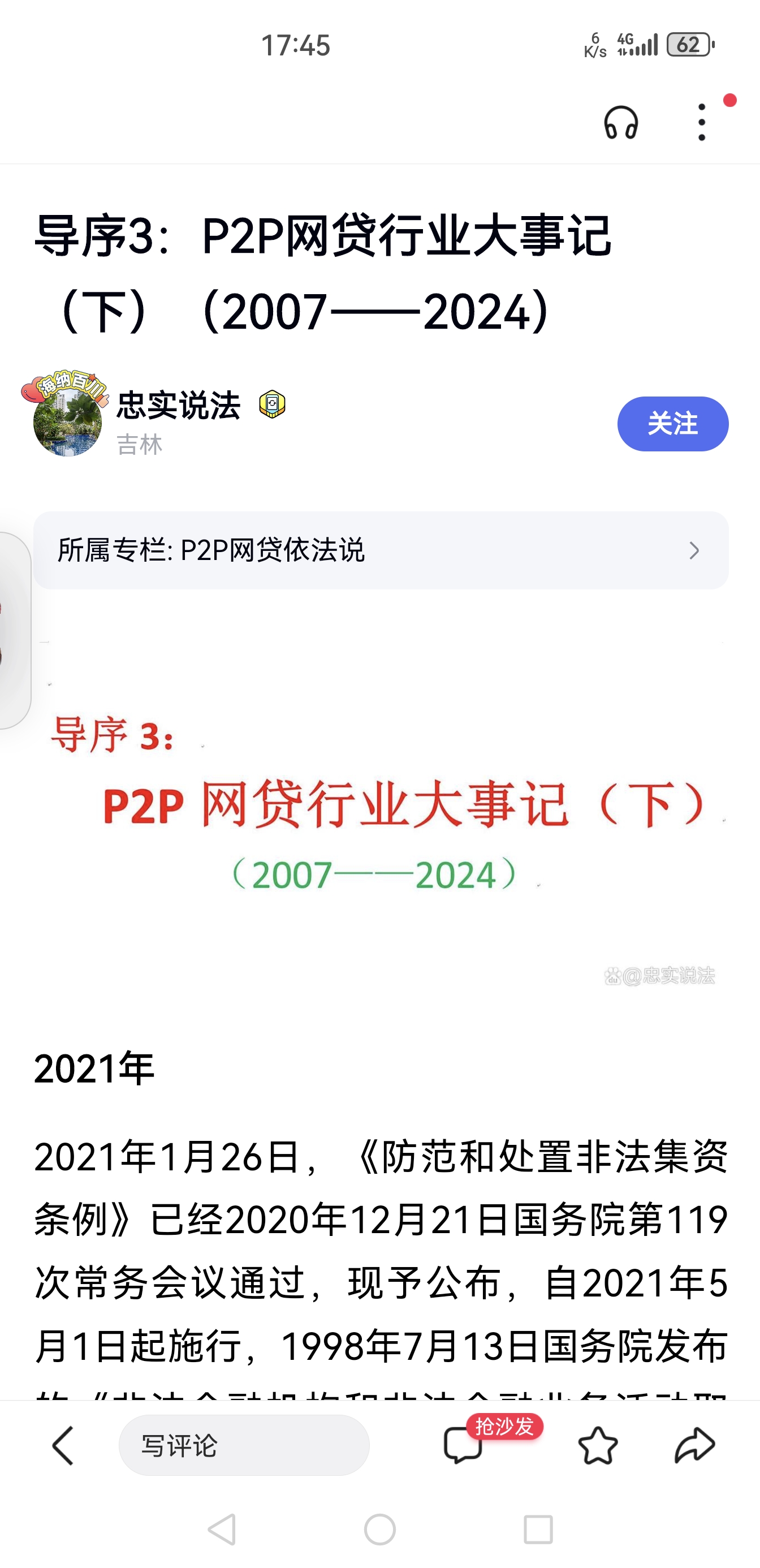 p2p网贷面临的风险有哪些(p2p网贷的主要风险及防范措施)
