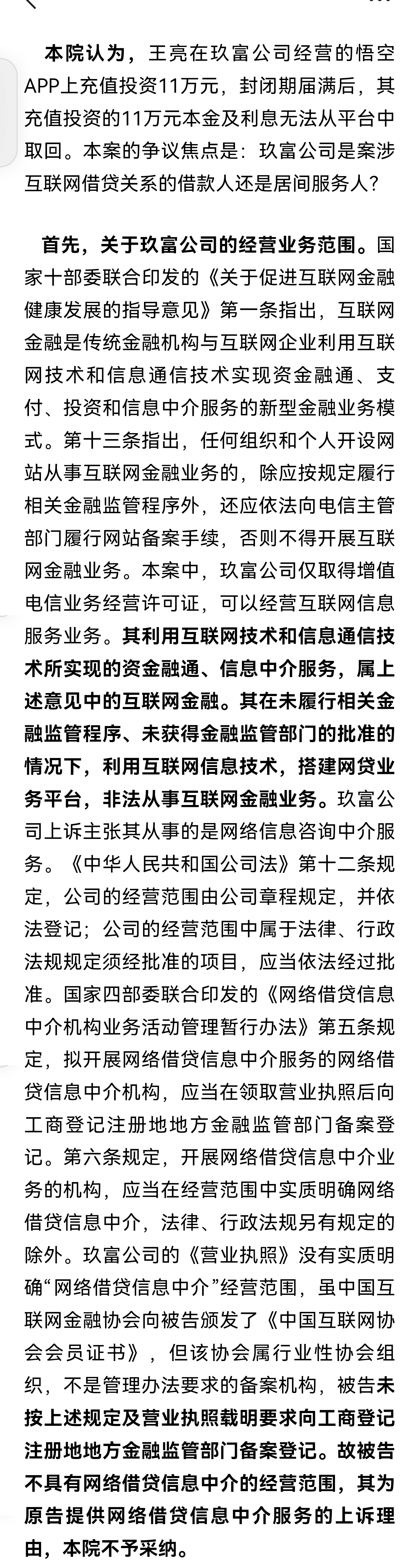 中国p2p行业的监管现状(中国p2p行业的监管现状分析)