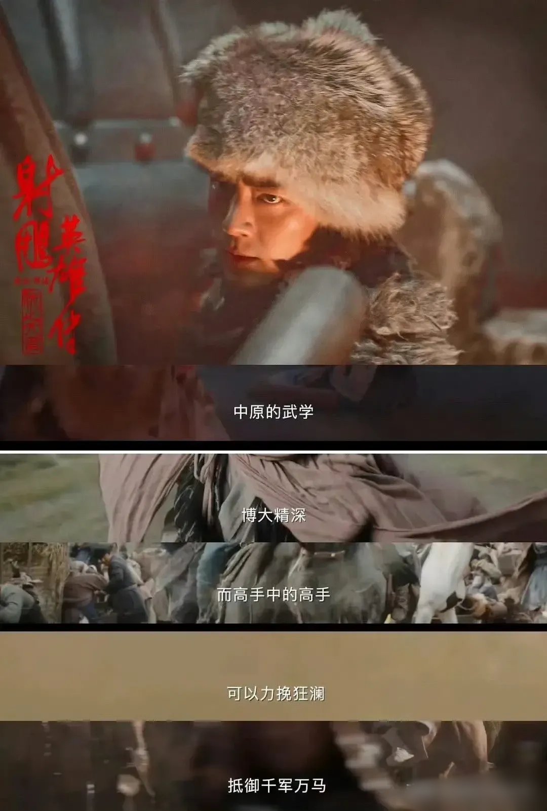 热血沸腾的对抗，场面一波三折，谁将胜利尽归己有？的简单介绍