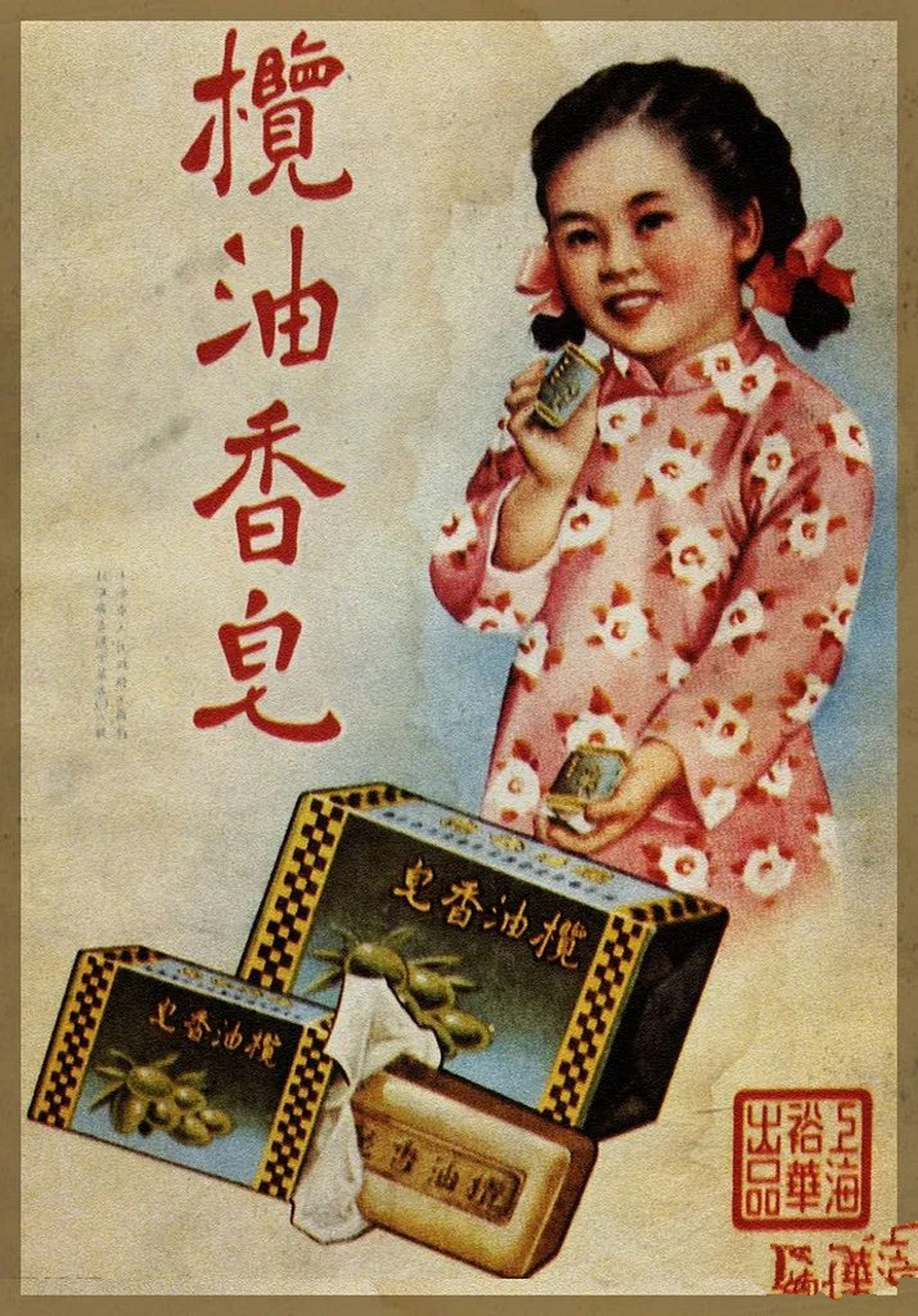 老照片|民国时期的广告