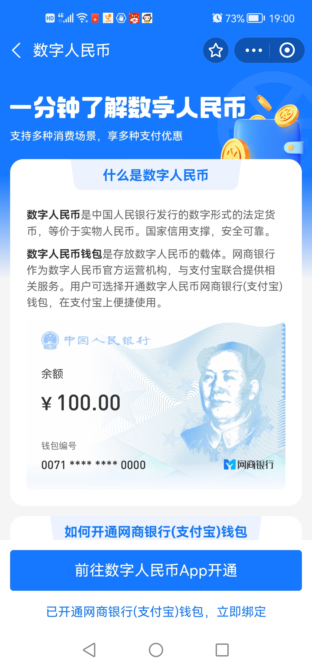 最新官网入口关于央行数字货币迎来全新浪潮，创新应用场景不断涌现。的信息