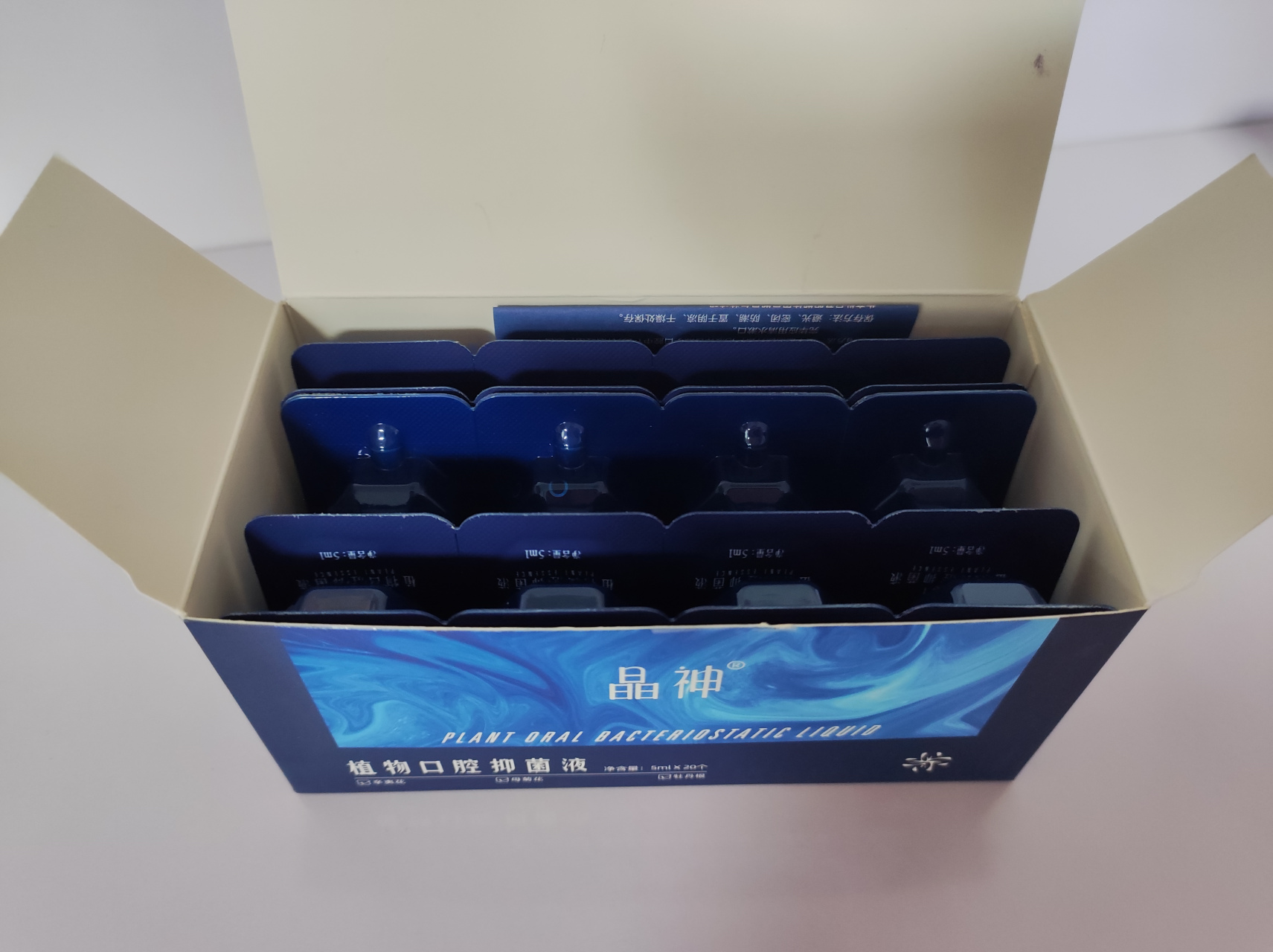 植物口腔生理盐水/海盐水抑菌液独立包装5ml*20个/盒配合雾化器使用