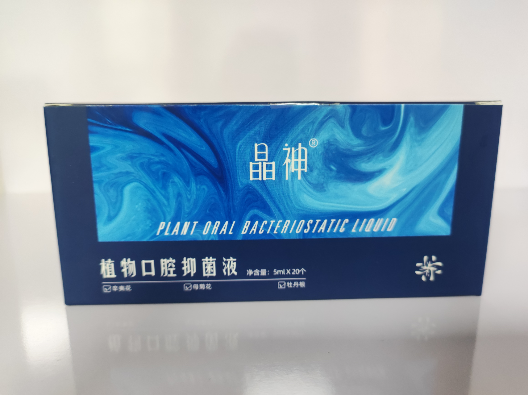 植物口腔生理盐水/海盐水抑菌液独立包装5ml*20个/盒配合雾化器使用